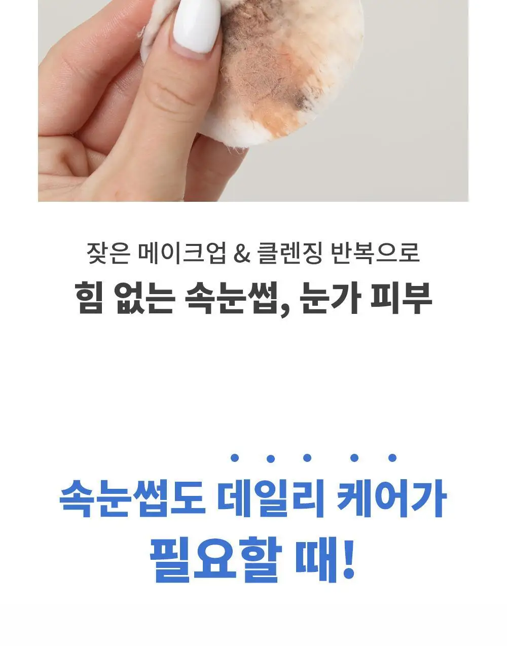 [속눈썹영양제/기획] 키스미 히로인메이크 아이래시 세럼 EX (단품/기획) 상세페이지 9